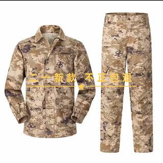 New summer genuine camouflage clothing winter new training clothing set outdoor sweat-absorbent breathable single top single pants hat desert winter (clothing + pants) 175/92-96