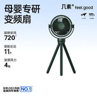 Jisu fengbao maternity and infant specialization stroller fan small baby stroller soft wind small fan portable octopus charging children's mini bed bb car fan light sound clamp fan green large version sleep wind +720 rotation