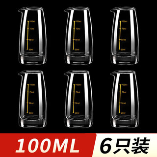 Jingxianju wine divider 100ml high-end liquor divider liquor cup scale wine jug glass two-family measuring wine divider gold scale 100ml 6 pack