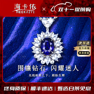 Heekaiyi sapphire necklace for women 18k gold diamond pendant luxurious chinese valentine's day birthday gift for wife and girlfriend selected violet sapphire necklace 1.78 carats +18k gold chain