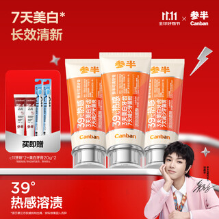 参半可清牙膏 美白亮白热感溶菌酶牙膏溶渍抑菌去牙菌斑清新口气300g