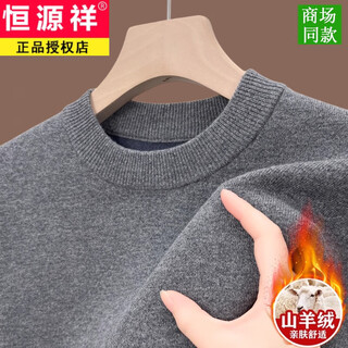 Hengyuanxiang 600g pure cashmere sweater for men in autumn and winter new style plus velvet thickened round neck sweater warm base layer qgsr2402 light gray round neck m 165/84a