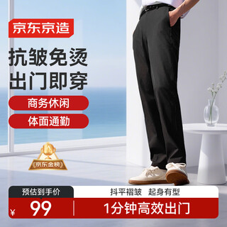 Made in tokyo, easy to care for, easy to go out, casual pants, men's trousers, men's straight suits, autumn men's trousers, black xl