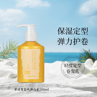 Feeling tornado elastin 200ml hair styling curly hair moisturizing styling protector wool curl hair care feeling tornado 200ml