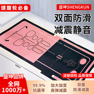 Shengkunjian abdominal wheel special pad kneeling pad abdominal muscle wheel special posture pad fitness mat non-slip abdominal wheel training mat sliding mat black + pink double-sided anti-slip + high elastic shock absorption