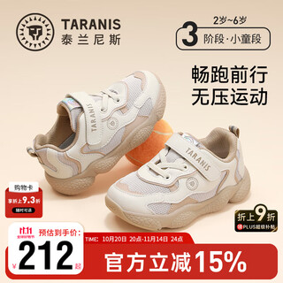 Terranis children's sports shoes autumn boys popcorn outsole lightweight breathable girls casual all-match shoes size 28