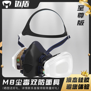 Maidun gas mask, fire escape mask, anti-toxic gas activated carbon mask, anti-formaldehyde spray paint mask, welding mask m8 set