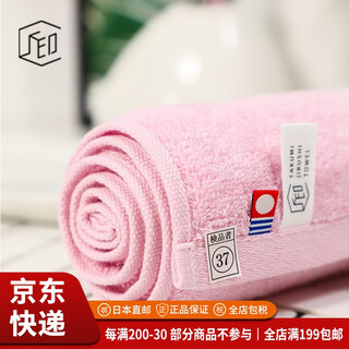 Imabari (imabari) jd logistics japan direct mail imabari (imabari) towel square towel small towel pure cotton soft pink towel 1 made in japan 1