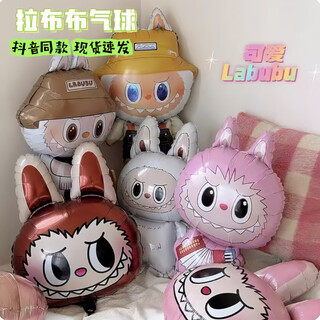 后帆拉布布气球儿童卡通可爱生日礼物少女心节日派对装饰礼品铝膜气球 拉布布生日气球套装1套【6款】