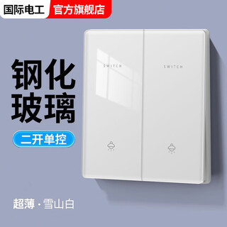 Electrician tempered glass concealed type 86 household two-open two-open single control switch double-open double socket panel three-open single control-white tempered glass