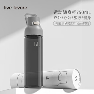 Live levoretritan plastic water cup large capacity cup for men and women outdoor sports fitness water bottle student portable military training pot elegant gray (sports water cup) 750ml