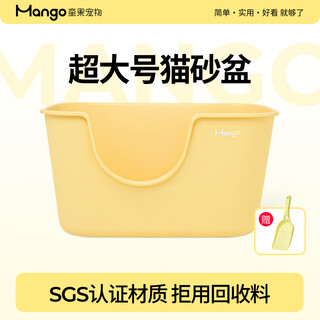 Mango pet large butter cat litter box extra large anti-splash cat toilet cat cat litter box cat poop large open cat litter box mango yellow single basin