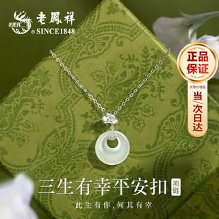 Lao fengxiang ping an buckle silver necklace for girls with apricot chalcedony pendant jewelry practical anniversary birthday gift for girlfriend versatile *ping an buckle*local warehouse/nearest shipment