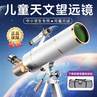 Mengduofu astronomical telescope 3 telescope children boys birthday gift 14 years old and over boys educational toy elementary school junior high school students professional stargazing top with large caliber + backpack
