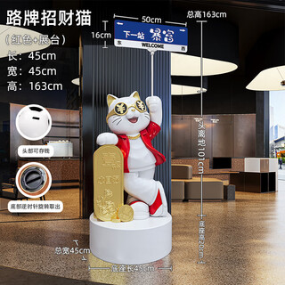 Jizhao lucky cat opening gift large floor-standing ornament high-end atmospheric gift for friends business is booming shop decoration large red rich cat - blue card + base total height 163cm