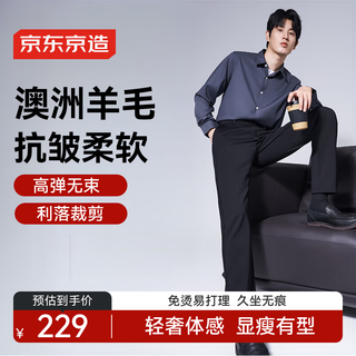 Made in tokyo, australian wool elastic anti-wrinkle casual pants for men plus velvet business straight long pants for men, yaoye black, size 33