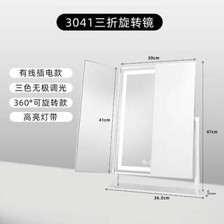 He jiangong internet celebrity three-fold makeup mirror led folding makeup mirror with light smart dimming dressing table makeup mirror table flat white plug-in model (rotatable)