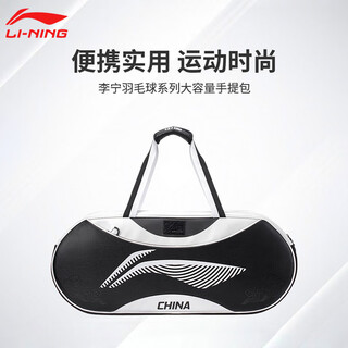 Li ning badminton bag for men and women, large capacity, independent shoe compartment, insulated racket layer, shoulder handbag, 2025 new product, black and white, chinese youth team square bag ablv081-1