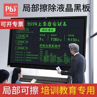 Pbj super bright 100/80/70/60 inch electronic blackboard large screen lcd drawing board office home live broadcast teaching split screen delete handwriting board training whiteboard removable 60 inch black partial erasing blackboard + stand + 1 pen + eraser + charging cable