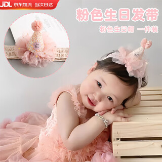 He jiagong korean version of cute pink birthday hat headband for infants and newborns simple 100-day birthday banquet party headwear pink birthday hat headband style infant style 1 pack