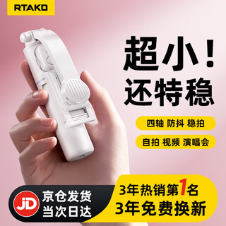 Rtako travel pole - next day delivery selfie stick mobile phone holder compact portable travel artifact 360 degree rotating floor tripod anti-shake axis head and multi-function white one-piece folding | triangular support | horizontal and vertical photography + bluetooth remote control