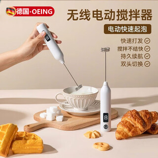 Oeing egg beater, coffee milk frother, german whipper, electric milk frother, milk cap, whipped milk powder stirrer, newly upgraded pearl white - rechargeable model, 1-piece set, three-speed adjustable