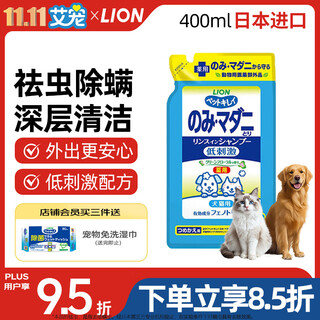 LION狮王艾宠宠物沐浴露草本花香浴液400ml猫狗通用除臭除味祛虫除螨