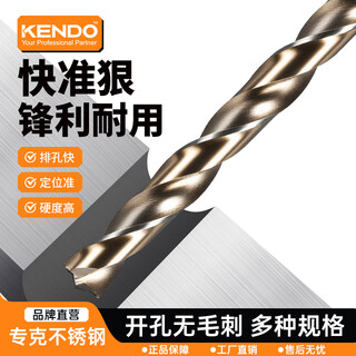 Kendo high-speed steel multi-edge drill bit curved surface drilling drill bit 3mm