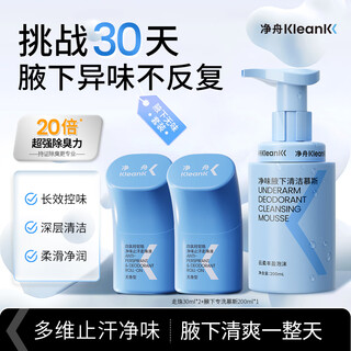 Jingzhou 15% tetrachloroaluminum zirconium antiperspirant underarm fox deodorizing cleansing armpit shower gel for men and women 3-piece