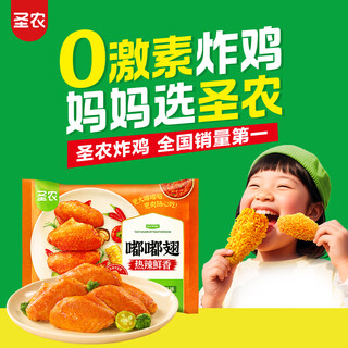 Sheng nong dudu wings wings net weight 280g*2 bags hot and spicy flavor grilled wings semi-finished chicken medium air fryer