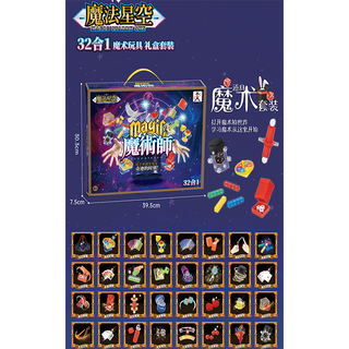 Children's magic props toy gift box close-up performance set magic box boys and girls small toys high-end version 100 magic 400 effects