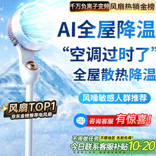 Niyevn new ai voice research and development丨ai cool wind king silent bedroom electric fan ultra-silent first-class energy efficiency fan refrigeration air conditioning fan household floor fan air circulation fan heightened - refrigeration overlord no.1-300m global cooling - power saving patent