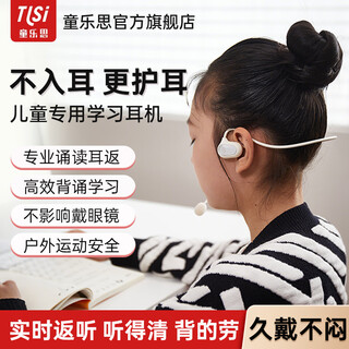 Tonglesi ai learning headset, full-discipline tutoring, head-mounted reading ear-return headset, foreign teacher oral training, ai tutor endorsement artifact, bluetooth headset, student memory improvement, 4th generation air conduction model, lightweight and not stuffy, suitable for students with glasses