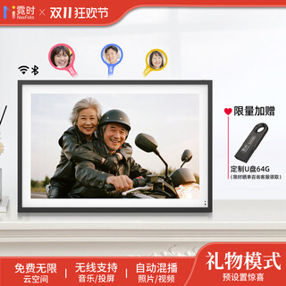 霓时16英寸高清数码相框家庭共享电子相册智能云画框高级小众婚纱照相框摆件大屏视频图片播放器