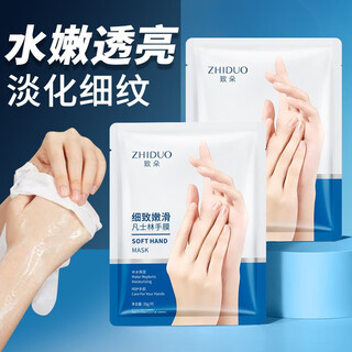 Zhiduo (zhiduo) vaseline hand cream fades fine lines, smooth and moisturizing hand mask 1 pack trial pack vaseline smooth hand mask 35g/pair