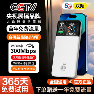 小讯智能【首年流量免费】移动随身wifi6高速无限流量5G千兆无线网2025款全国通用携带车载路由上网卡官方 1万毫安【顶配版】-赠送1年免费流量-双频双核
