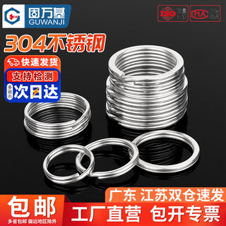 Guwanji 304 stainless steel new aperture round key ring thickened size circle practical iy car key chain accessories flat ring 2x25mm (10 pieces)