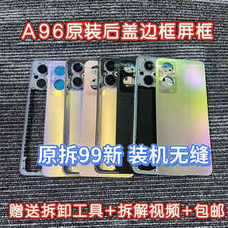 Suitable for oppo a96 original middle frame back cover a96 original mobile phone battery cover border screen frame mobile phone back case a96 original single back cover + middle frame with antenna pink