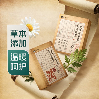 Qixian | heniantang mugwort and chamomile steam eye mask 8 pieces