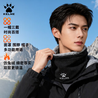Kelme velvet mask winter cycling thick thick cold wind-proof neck warmer for men and women outdoor skiing and cycling ear protection face and neck