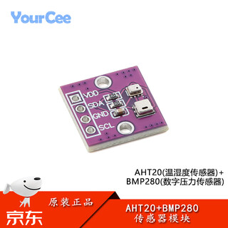 Aht20+bmp280 temperature, humidity and air pressure sensor module high-precision digital temperature and humidity no color no specifications