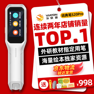 Fltrp reading pen english-chinese bilingual dictionary pen fltrp english reading pen lisheng chinese culture joyful reading china new concept english reading pen primary school high school synchronous reading pen s20pro single pen inquiry and free 90-day membership standard