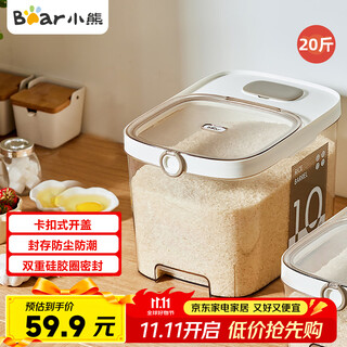 Bear rice bucket food grade insect-proof rice storage box rice bucket rice cylinder grain storage box sealing bucket grain storage bucket 20 jin jin is equal to 0.5 kg