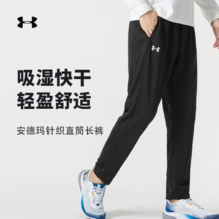 Under armor sweatpants quick-drying pants men's spring and autumn running fitness training basketball loose leggings casual pants