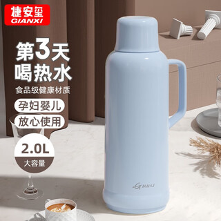 Gianxi thermos kettle glass liner thermos kettle large capacity thermos bottle dormitory office water bottle blue 2000ml student gift