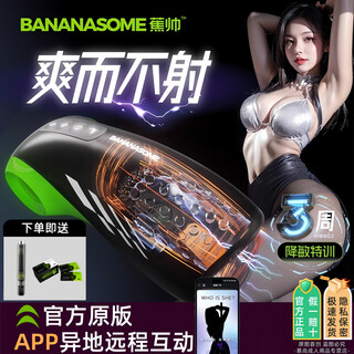 Jiaoshuai f1 trainer aircraft cup app remote electric shock interactive male desensitization masturbation exercise holy grail glans delayer f1 racing trainer standard package app interaction丨10 frequency electric shock丨desensitization male personal use comforter adult products toys official authentic confidential delivery