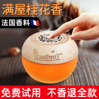 Car owner's diary bathroom toilet deodorizing solid perfume aromatherapy home indoor long-lasting bedroom wardrobe air freshener type a nianhua balm-osmanthus 0g