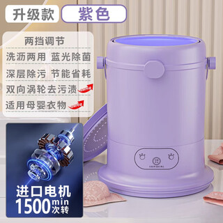 German blu-ray mite remover mini washing machine portable special sock washing machine small baby washer exported to germany-flagship upgrade model purple blu-ray