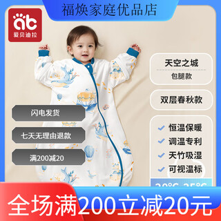 Aibedila baby sleeping bag autumn and winter baby constant temperature summer newborn children anti-kick quilt all-in-one sleeping bag four tianzhu & constant temperature spring and autumn double layer sky city s code suitable for height 55-70cm