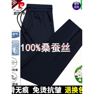 Pierre cardin 2025 new spring, summer and autumn men's casual pants men's thin elastic sweatpants loose middle-aged straight pants men's upper cyan xl 120-140jin jin equals 0.5 kg